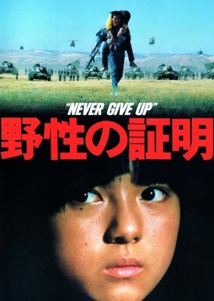 Never Give Up 1978