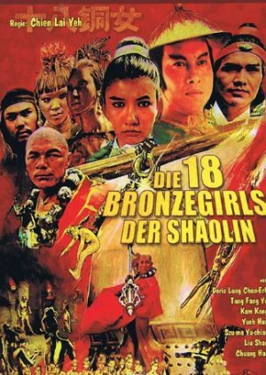 18 Bronze Girls of Shaolin 1978