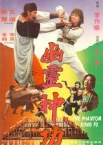 Phantom Kung Fu (1978) photo