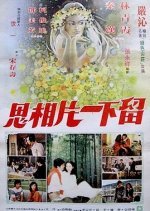 The Story of Green House (1978) photo