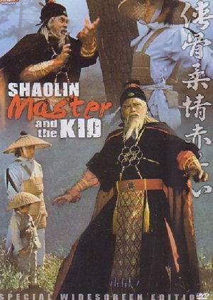 Shaolin Master and the Kid 1978