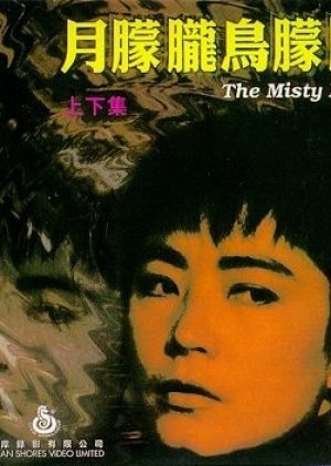 The Misty Moon 1978
