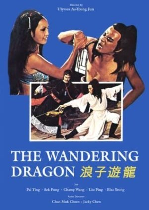 The Wandering Dragon 1978