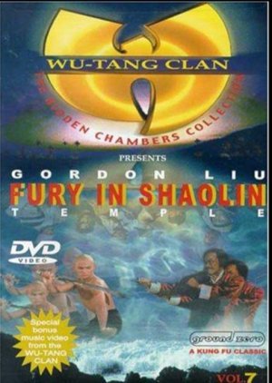 Fury in the Shaolin Temple 1979