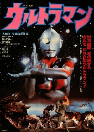 Akio Jissoji's Ultraman 1979