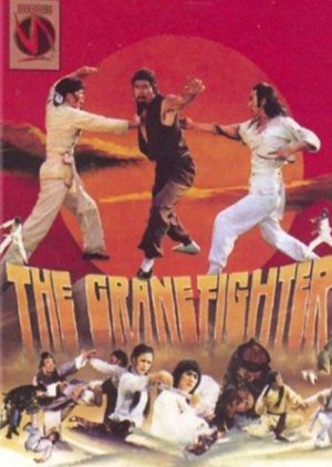 The Crane Fighter 1979