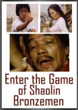 Enter the Game of Shaolin Bronzemen 1979