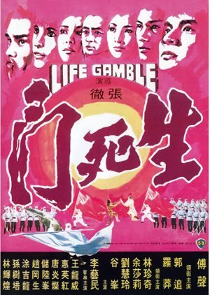 Life Gamble 1979