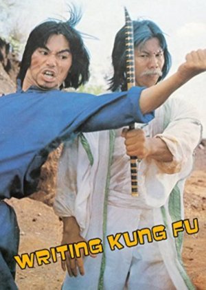Writing Kung Fu 1979