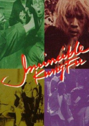 Invincible Kung Fu 1979