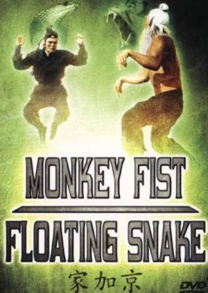 Monkey Fist, Floating Snake 1979