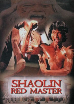 Shaolin Red Master 1979