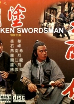 The Drunken Swordsman 1979