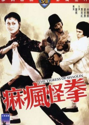 The Tigress of Shaolin 1979