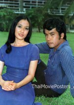 Kha Khong Khon (1979) photo