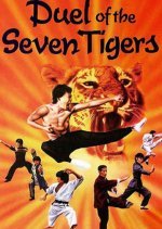 Duel of the Seven Tigers (1979) photo