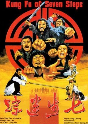 Kung Fu of Seven Steps 1979