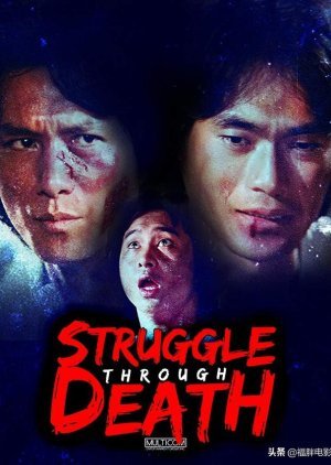 Struggle Through Death 1979