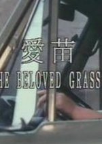 The Beloved Grass
