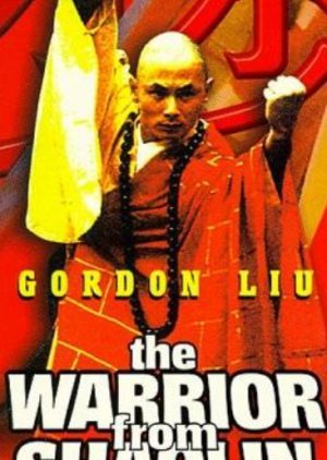 Shaolin Warrior 1980