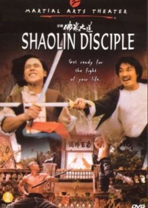 Shaolin Disciple 1980