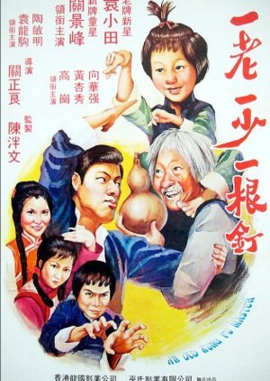 Mad Mad Kung Fu 1980