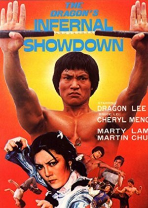 The Dragon's Infernal Showdown 1980
