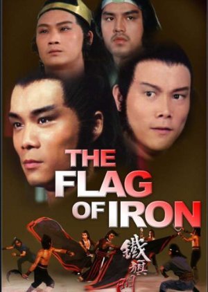 The Flag of Iron 1980