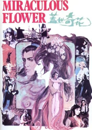 Miraculous Flower 1981