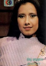 Pitsawat (1981) photo