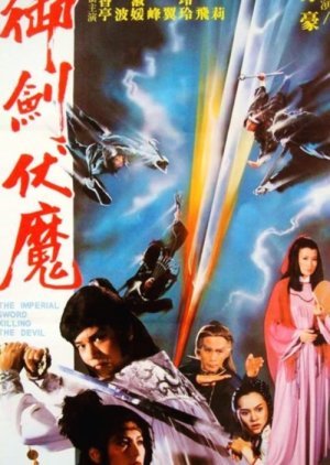 The Imperial Sword Killing the Devil 1981