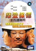 Security Unlimited (1981) photo