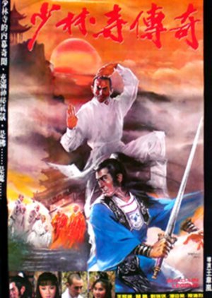 Shaolin Legend 1981