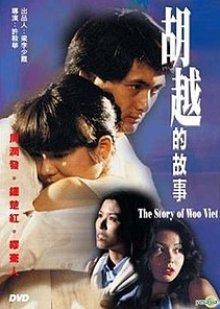 The Story of Woo Viet 1981