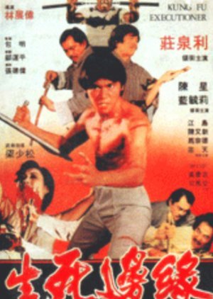 Kung Fu Executioner 1981