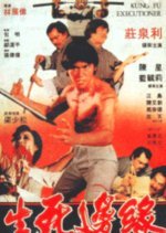 Kung Fu Executioner (1981) photo