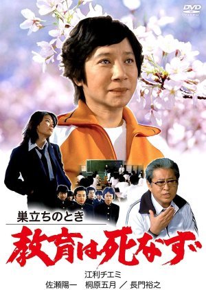 Sudachi no Toki 1981