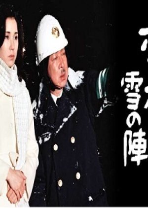 Uchi no Honkan Series 5 ‟Honkan Yuki no Jin‟ 1981