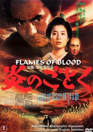 Flames of Blood