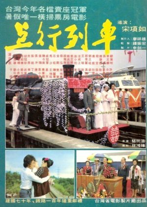 A Centennial of Railways of ROC 1981