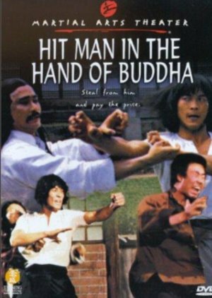 Hitman in the Hand of Buddha 1981