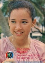 Moo Daeng (1981) photo
