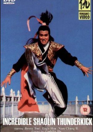 Incredible Shaolin Thunderkick 1982