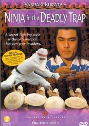 Ninja in the Deadly Trap 1982