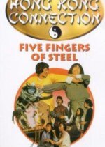 Five Fingers of Steel (1982) photo