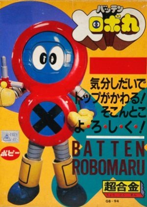 Batten Robomaru 1982