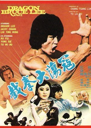 Dragon Lee Fights Again 1982