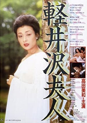 Lady Karuizawa 1982