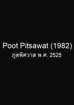 Poot Pitsawat (1982) photo