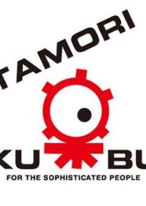 Tamori Club 1982